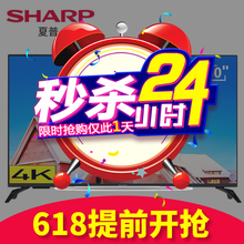 夏普48英寸4k超清