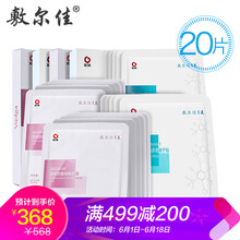 正品保濕面膜貼