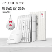 汁面膜