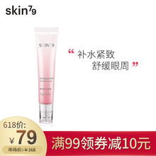 女士滾珠眼霜