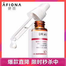達(dá)爾膚 面部精華 控油平衡，細(xì)致毛孔，提拉緊致，抗痘