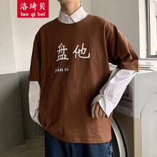 快樂嘉人 短袖 男士T恤 焦糖色 