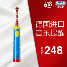 迷你電動牙刷