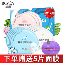 珀薇面膜控油平衡，補(bǔ)水保濕，細(xì)致毛孔，舒緩修復(fù)