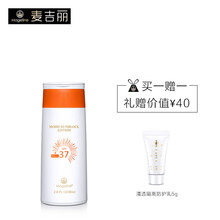 mageline防曬隔離