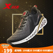 特步（xtep）跑步鞋#黑金19春款 