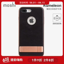 moshi外殼