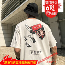 古萊登（GODLIKE） 短袖 男士T恤 T601搞錢白色 