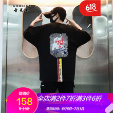 古萊登（GODLIKE） 短袖 男士T恤 33126黑色 
