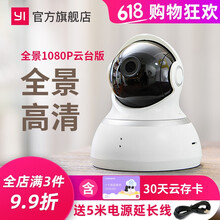 小蟻（YI） H20 智能家居 官方標(biāo)配【白】+30天云存卡