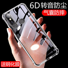 艾派客（AIPAIKE） 小米8se 手機(jī)殼/保護(hù)套
