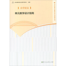 小學(xué)教學(xué)