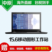 酷睿i7移動版
