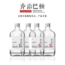 喬治巴頓白酒