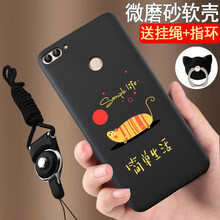 元元吉吉 暢享7s/FIG-AL00 手機(jī)殼/保護(hù)套