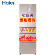350升冰箱