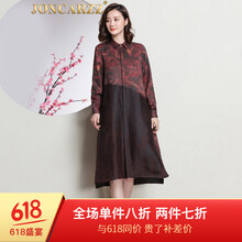 簡卡姿（JONCARZZ） 創(chuàng)意趣味 拼接，印花 連衣裙