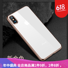 大叔都差，環(huán)保硅膠蘋果夾手機殼