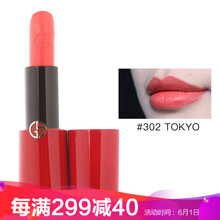 阿瑪尼cc唇膏302