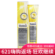 芭乐雅（Balea） 面部精华 保湿，修护，淡斑，补水