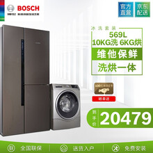 博世（BOSCH） KAF96A46TI+WDU285680W  冰箱