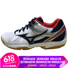 美津濃（MIZUNO）跑步鞋V1GA178014 白/藏青/中國紅 