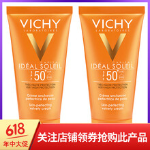 薇姿優(yōu)護(hù)防曬乳