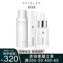 瑞萊歐（REALLOE）套裝/禮盒保濕，補(bǔ)水