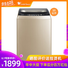 東莞小天鵝,怎么樣,東莞小天鵝,洗衣機,洗衣機