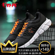 喬丹（QIAODAN）跑步鞋黑色/閃亮橘（革面） 