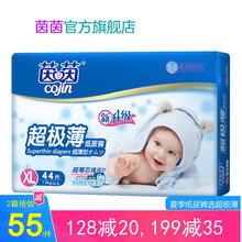 茵茵（cojin）嬰兒尿褲游泳紙尿褲11-49片