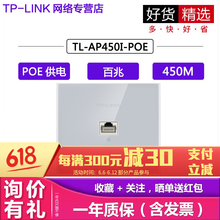 普聯(lián)（TP-LINK） TL-AP455I-POE 路由器