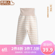 寶寶秋褲護(hù)肚