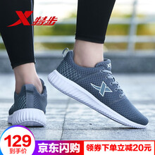 特步（XTEP）跑步鞋黑白9221 