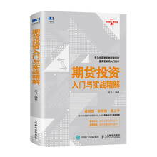 期貨入門