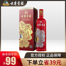 古井貢45度501mL-750mL，700ml 濃香型，濃香