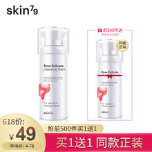 SKIN79泡沫/摩絲 150