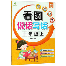 寫話一年級(jí)