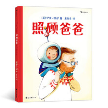 精裝繪本