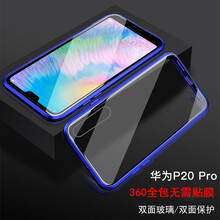 廣酷 華為P20pro 手機殼/保護套