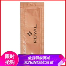 ROYAL珍品 面部精華 保濕，補水