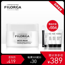 進(jìn)口Filorga面膜