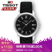 1853,1853,天梭女表,天梭女表,怎么樣