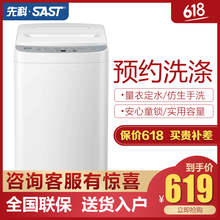 先科（SAST） 波輪式 半自動 洗衣機 XQB65-A6