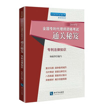 2019專利代理師
