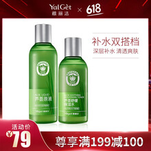 雅麗潔（YALGET）套裝/禮盒控油平衡，細(xì)致毛孔，保濕，深層清潔，補水