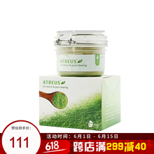 淡斑面膜碗