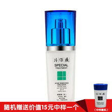 片仔癀PZH（PZH）乳液/面霜控油平衡，保濕，抗痘，補(bǔ)水