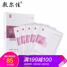 怎么樣,透明,質(zhì)酸,酸面,面膜,透明