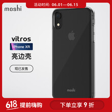 iphonemoshi